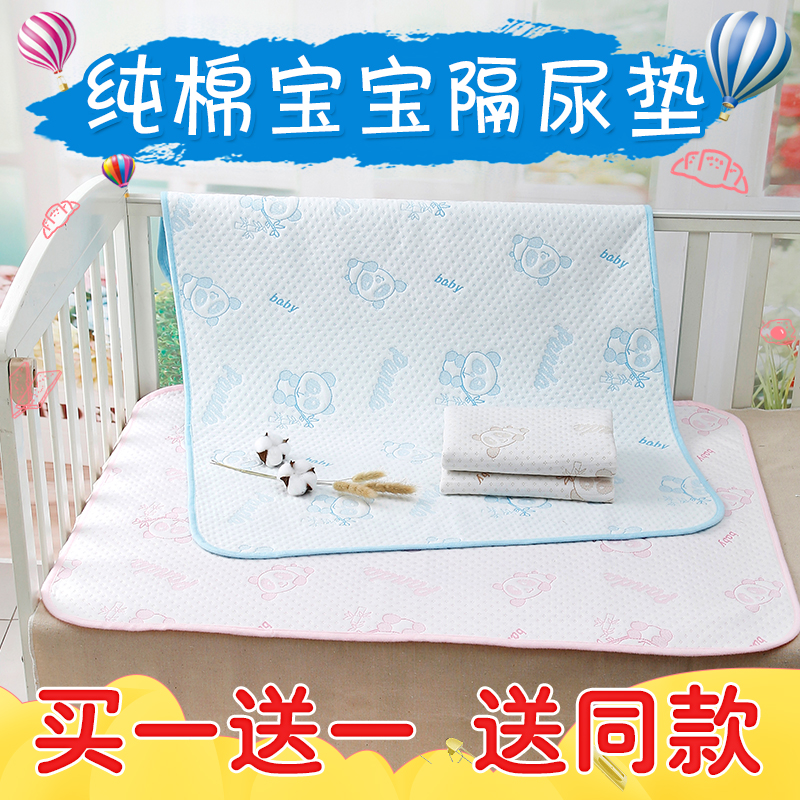 宝宝隔尿垫新生婴儿纯棉可洗防水透气
