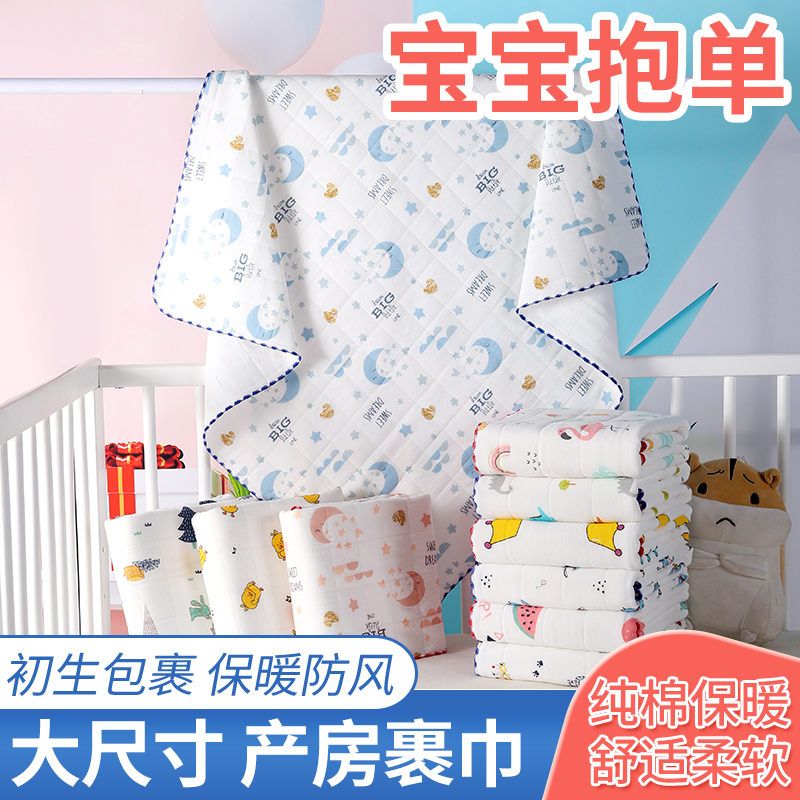 新生儿包巾抱单纯棉宝宝产房裹巾包单裹布夹棉保暖婴儿浴巾盖毯