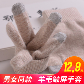 羊毛触屏手套女冬季保暖可爱学生韩版防寒骑行针织男士加绒厚手套