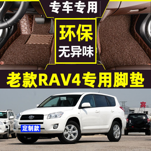 专用丰田RAV4荣放06/07/08/09/10年11款12老款RAV4全包围汽车脚垫