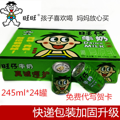 旺仔牛奶复原乳牛奶罐装245ml*