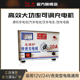 汽车电瓶充电器12v24v伏多功能通用大功率纯铜摩托车蓄电池充电器