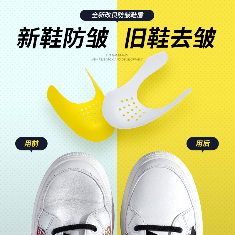AJ鞋盾鞋撑aj隐形护盾防褶皱神器鞋头防折痕空军一号AF1防皱通用|ruв категории Аксессуары, сумки и обувь/аксессуары для ремня, обувь, аксессуары, носилки - от Buy2taobao.com для оказания профессиональной услуги покупки агента Taobao