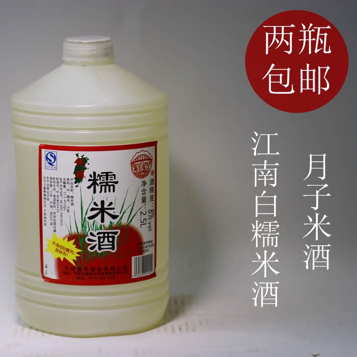 浙江特产月子水浙江甜米酒8度糯米酒水酒酒酿甜型女士酒5斤装