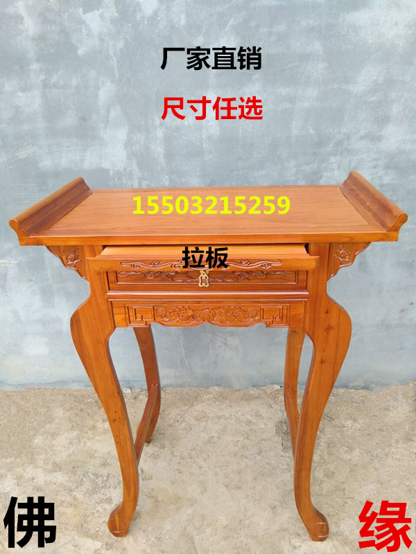 实木仿古供桌供台佛桌佛台神台供案香案财神桌玄关桌条案佛桌在类目 住宅家具, 桌类, 供桌中 - 来自Buy2taobao.com提供专业的淘宝代购服务