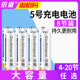 倍量5号7号充电电池大容量鼠标KTV话筒相机通用五号七号AA型玩具麦克风可代替1.5V锂电