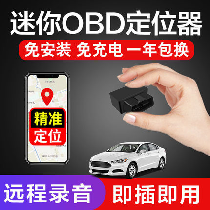 小型定位追踪器汽车无线监听设备听音手机软件跟踪器钥匙扣|ruв категории животное/Животное питание и принадлежностей, кошка/собака товаров, трекер - от Buy2taobao.com для оказания профессиональной услуги покупки агента Taobao