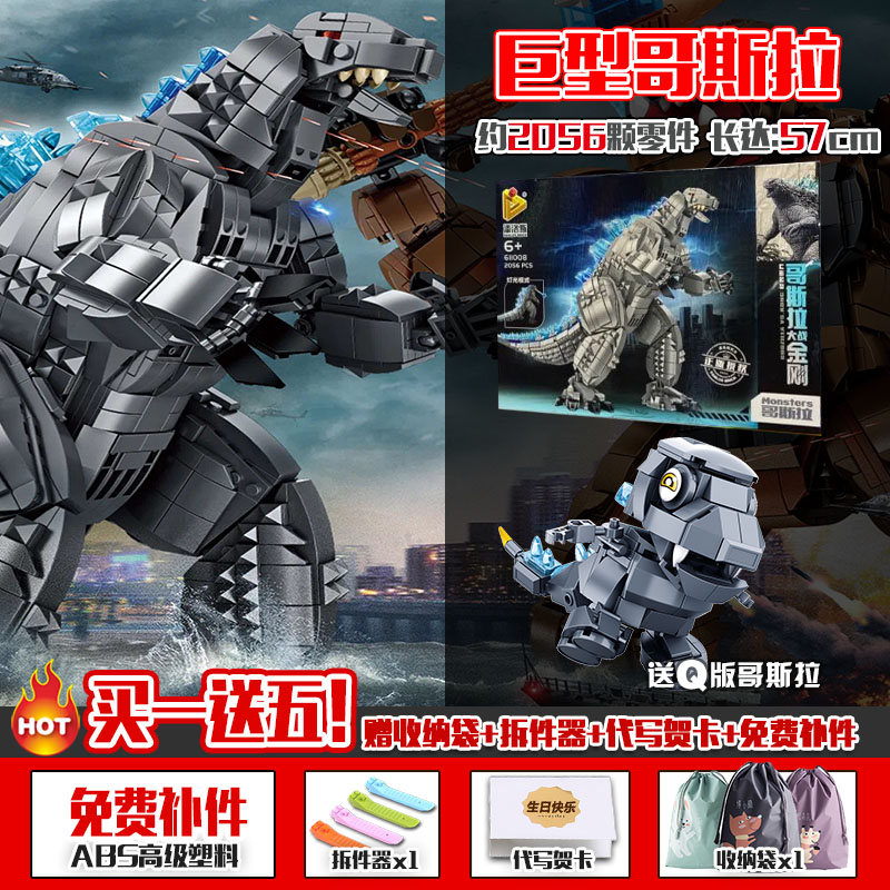 乐高哥斯拉大战金刚玩具正版积木周边怪兽大号男孩子拼装机甲模型