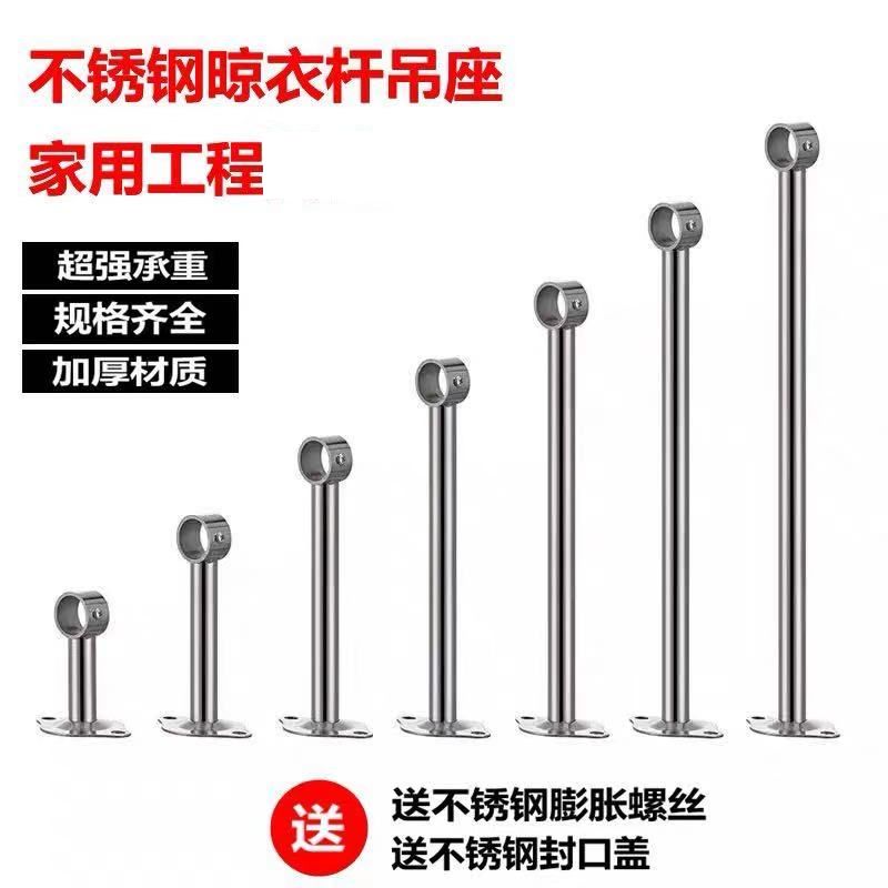 底座支架吊杆悬挂晾衣架吊通不锈钢阳台晾衣杆配件固定吊座顶装件