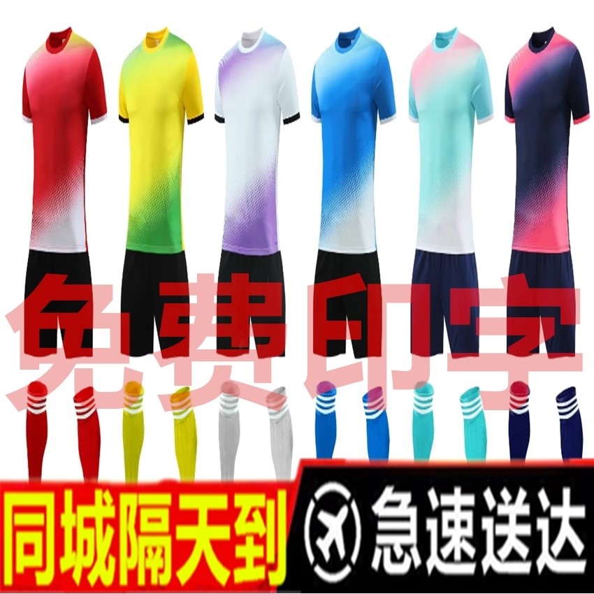 足球服套装男定制成人比赛训练队服运动儿童短袖足球衣服印字号