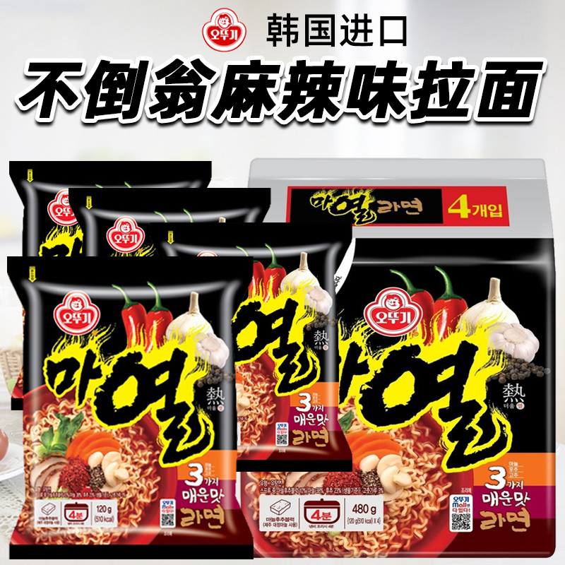 韩国进口食品不倒翁热拉面麻辣味12