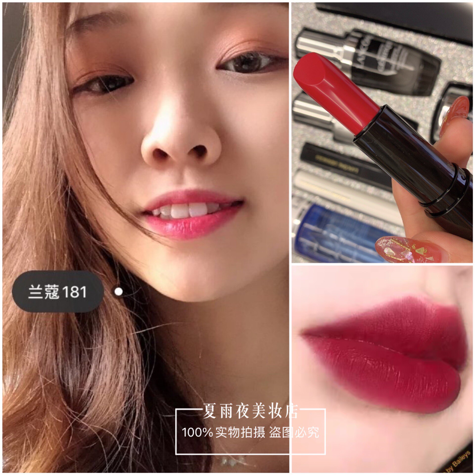 兰蔻181口红