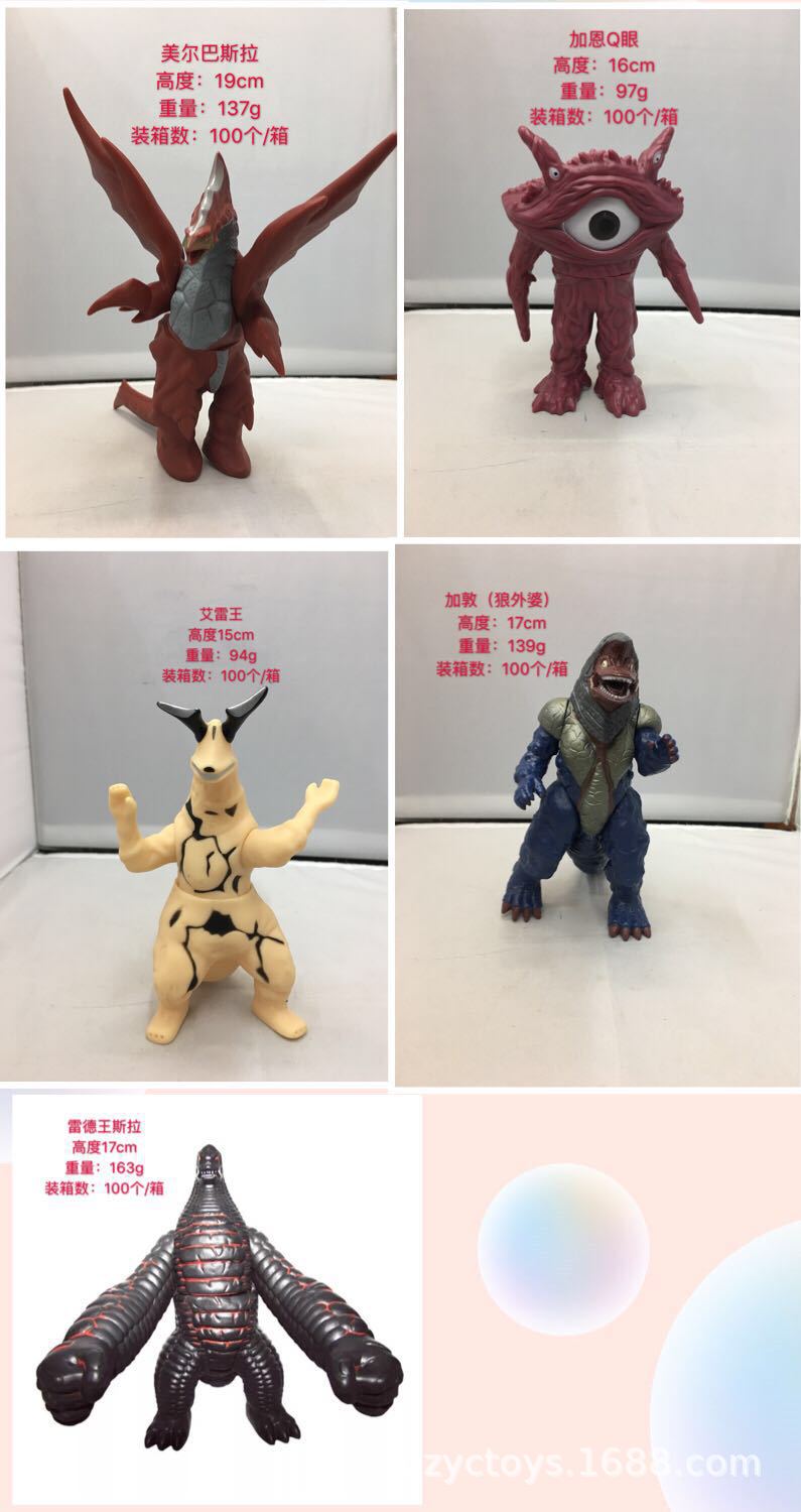 银河奥特曼打小怪兽大号怪兽搪胶哥斯拉美巴尔,雷德王,艾雷王在类目 玩具/童车/益智/积木/模型, 其它玩具中 - 来自Buy2taobao.com提供专业的淘宝代购服务