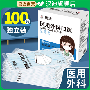 灭菌医用外科口罩一次性医疗三层正品成人单独独立包装医护用夏薄