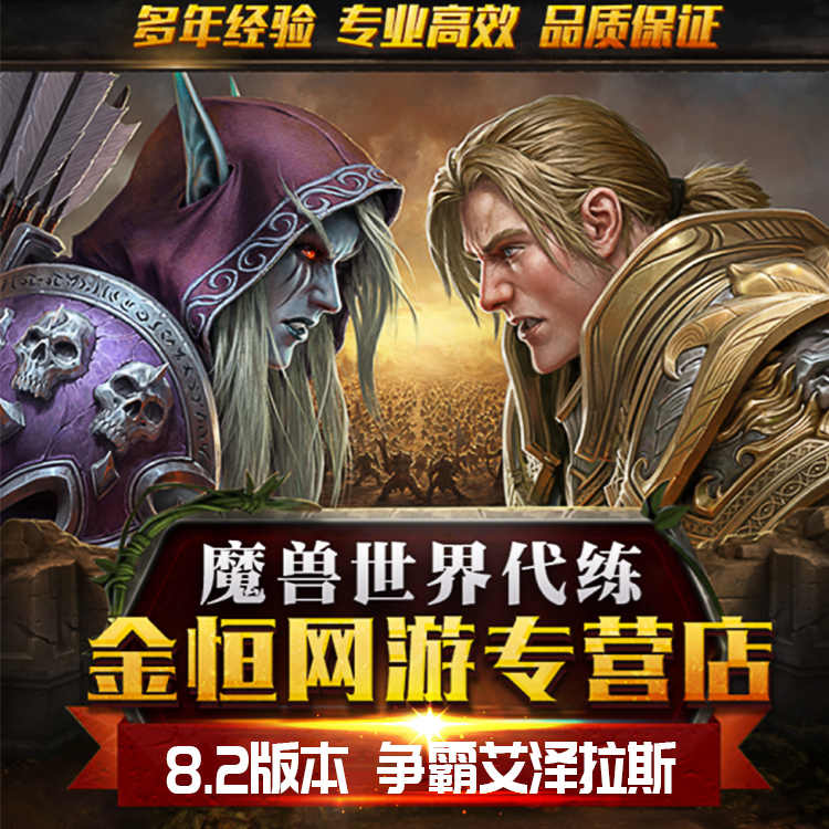 魔兽世界代练怀旧服8月27日开服预约MC毕业R10R14大元帅高阶督军在类目 网游装备/游戏币/帐号/代练, 游戏代练(新)中 - 来自Buy2taobao.com提供专业的淘宝代购服务