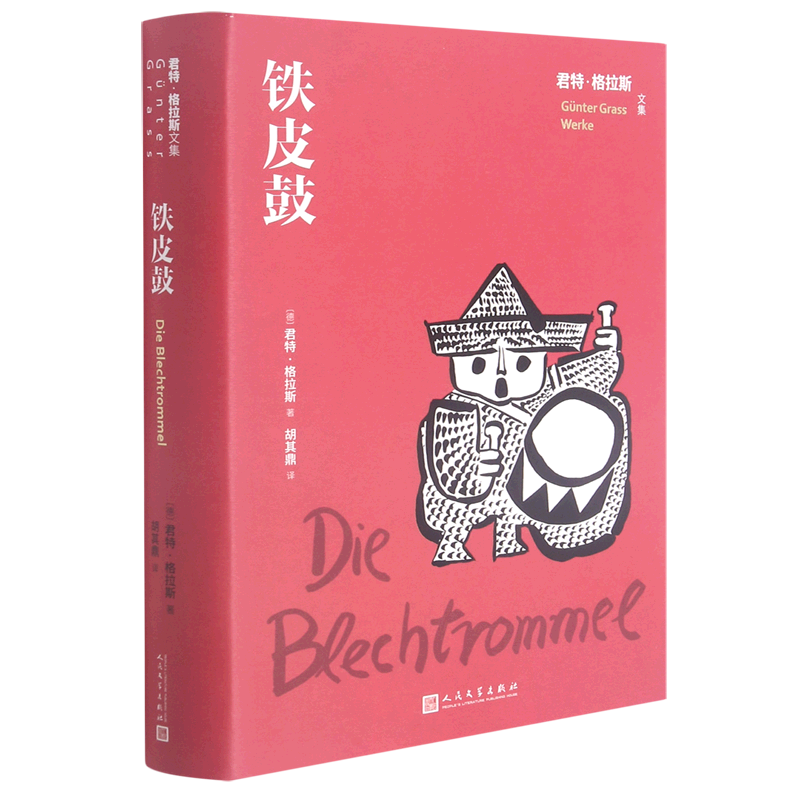 铁皮鼓书君特格拉斯小说书籍好评好店