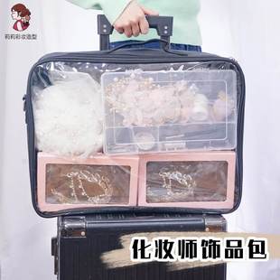 新娘头饰收纳包化妆师专用跟妆饰品手提大容量防尘透明首饰化妆箱