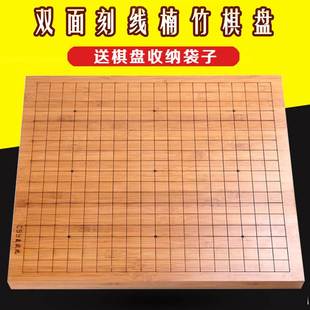 围棋棋盘儿童学生实木楠竹两用19路围棋象棋双面棋盘中国象棋棋盘