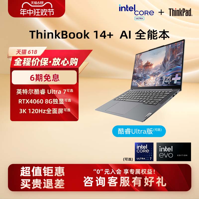 ThinkPad联想ThinkBo