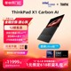 联想ThinkPad X1 Carbon英特尔Evo酷睿Ultra7【2024新品AI本】2.8K 120HZ OLED商务办公笔记本电脑官方旗舰店