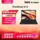 【便携商旅】联想ThinkPad X13锐龙R7 16G 512G  13.3英寸轻薄商务手提学生白领轻生活笔记本电脑官方旗舰店