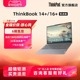 【爆款】ThinkPad联想ThinkBook 16+AMD锐龙R7 8845H/7840H游戏级处理器32G1T轻薄便携笔记本电脑官方旗舰店