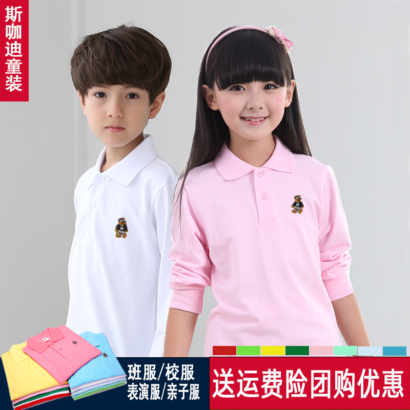 幼儿园园服纯棉小学生班服校服上衣表演演出服男女童白色t恤长袖T