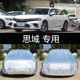 适用于本田思域专用车衣车罩防晒防雨隔热汽车套9 10代十代 九代8