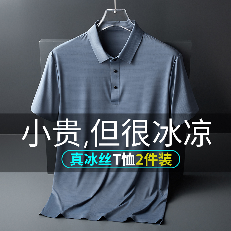 爸爸夏装冰丝短袖T恤男中年POLO