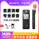 Sony/索尼 PCM-A10 录音笔专业高清降噪学生上课用律师会议商务用