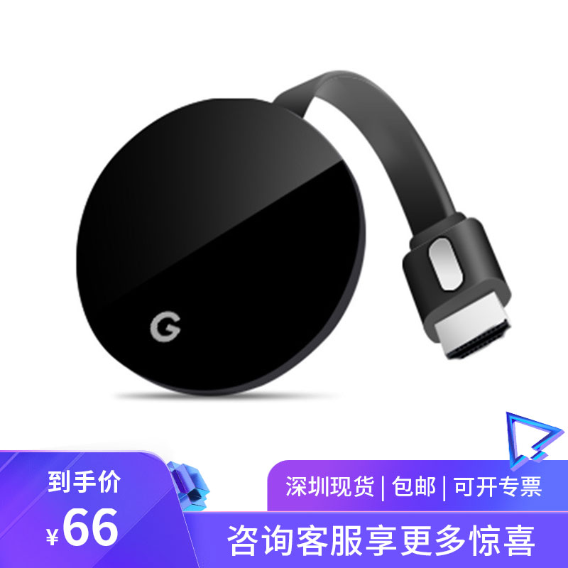 跨境爆款三代谷歌同屏器无线连接谷歌chromecast同屏器2.4G推送宝|ruв категории видео электрических приборов, видео бытовой арматура, аудио/видео беспроводной передачи оборудования - от Buy2taobao.com для оказания профессиональной услуги покупки агента Taobao