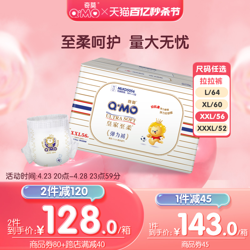 奇莫皇家至柔拉拉裤L-3XL电商箱