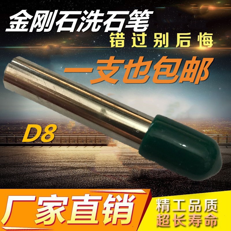 金刚笔砂轮修整器尖头金刚石笔砂轮修整笔磨床修砂轮刀8mm