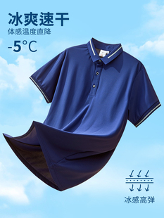 夏季高端冰丝速干polo衫定制t恤印logo印字翻领工服商务文化衫diy