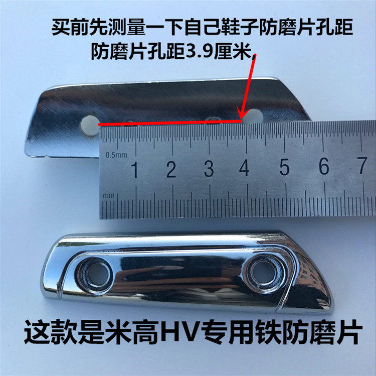 轮滑鞋HV防磨片鞋头HV KSJ TRIX IGOR EVO S4溜冰鞋配件刹车片防