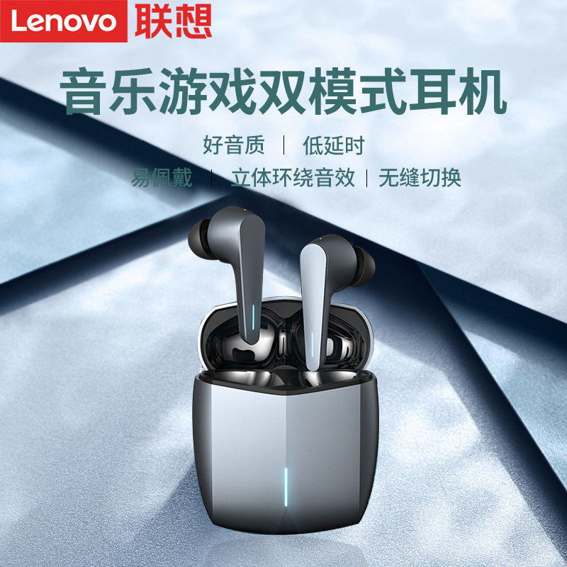 2022新款联想tc09蓝牙真无线耳机男女学生音乐电竞游戏低延迟高端黑