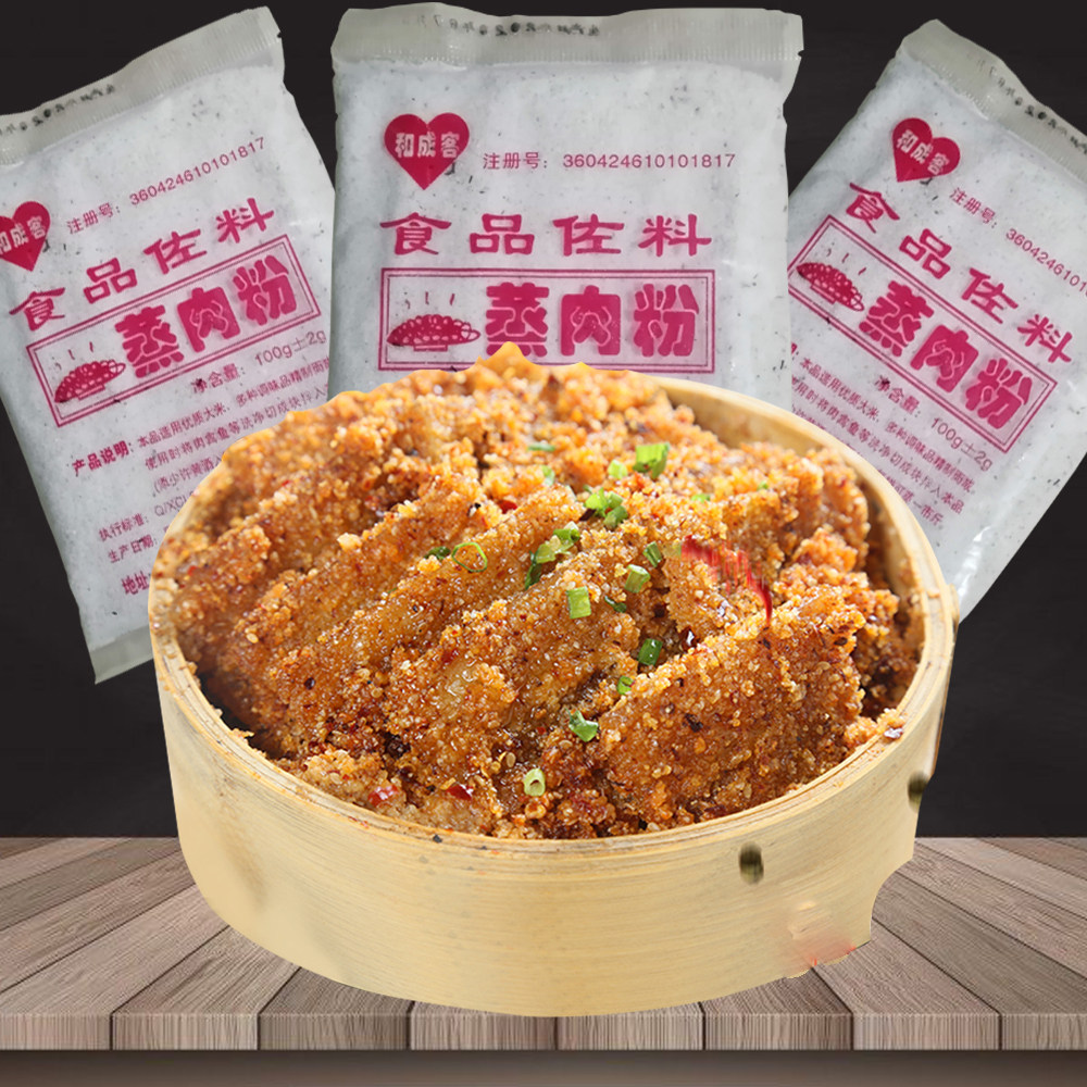 修水蒸肉粉江西特产美味调味料蒸食品蒸自制食用包装五香味米粉