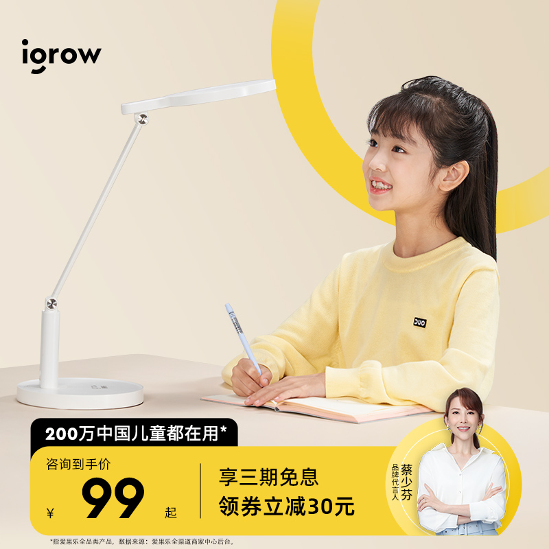 爱果乐台灯儿童阅读灯小学生学习专用书桌保护视力充电写字床头灯|ruв категории награду материалов, огни освещения, настольная лампа, настольная лампа (лампы для чтения для защиты глаз/писать огни) - от Buy2taobao.com для оказания профессиональной услуги покупки агента Taobao