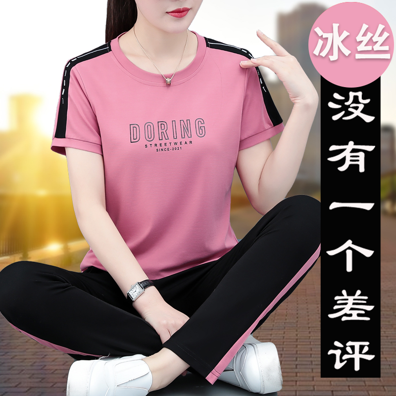 冰丝短袖运动套装薄款女夏季2024新款中年妈妈减龄洋气休闲两件套