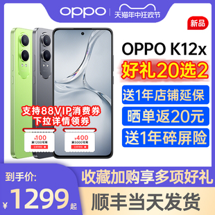 【新品上市】OPPO K12x 5G全网通手机 oppo官方旗舰店官网正品学生老人游戏手机 AI智能手机0ppo k10x k11x