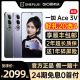 【24期免息】OnePlus/一加 Ace 3V ace3v oppo一加手机官方旗舰店官网正品0ppo新款5g游戏ace2v 一加ace3pro