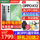 OPPO K12 oppok12手机新款上市oppo手机官方旗舰店官网 AI手机opρo闪充学生老人游戏手机0ppo k11x k10x k9x