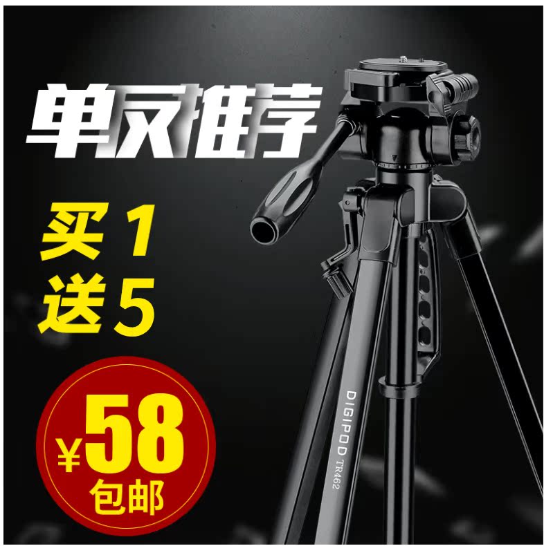 单反三脚架相机微单便携专业三角架手机直播支架户外拍照佳能尼康在类目 3C数码配件, 单反/单电相机配件, 脚架/云台, 脚架中 - 来自Buy2taobao.com提供专业的淘宝代购服务