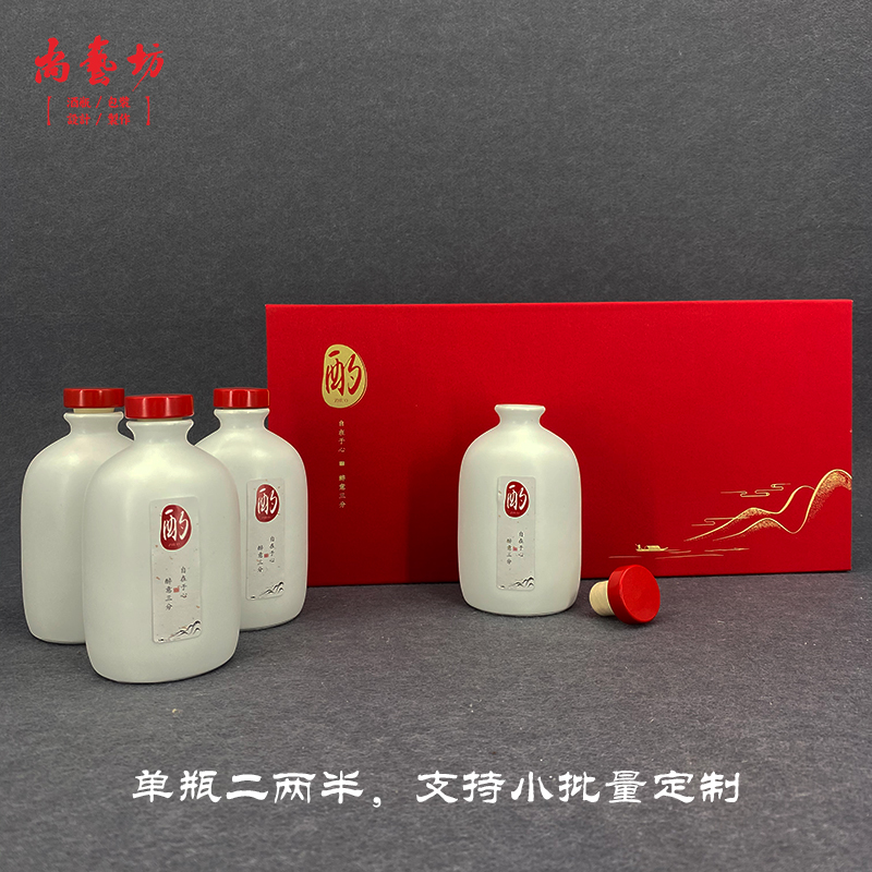 景德镇陶瓷酒瓶二两半125ml定制创意仿古中国风艺术空酒瓶包装