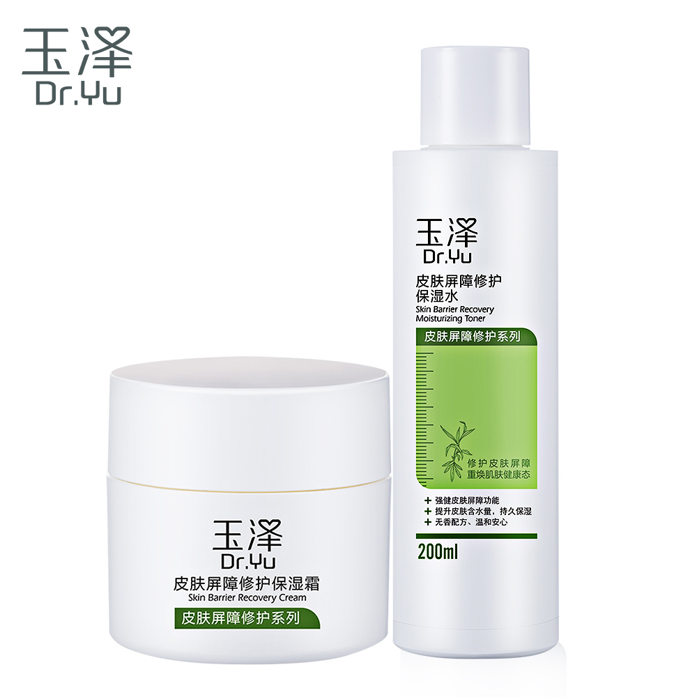 玉泽补水保湿套装 皮肤屏障修护保湿水面霜舒缓干燥正品