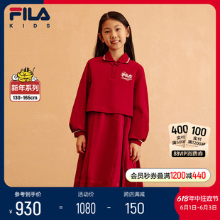 FILA龘龘龙系列童装2024龙年服装裙子新年服中大童女童红色连衣裙