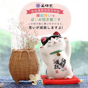 日本药师窑招财猫满愿成就陶瓷入户摆件生日送礼品装饰品车载桌面