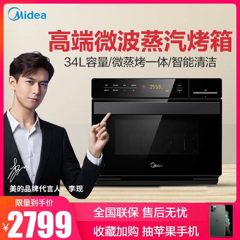 Midea/ Beauty X6-348E Electric oven microwave Steam boiler Integrated machine Triple household baking multi-functionin the Kitchen Appliances , Oven category - from Buy2taobao.com to provide professional Taobao agent buy service