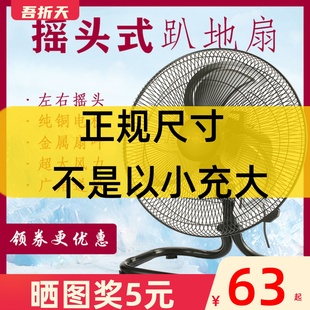 强力电风扇摇头趴地扇台地电扇家用台式落地扇商用工业风扇大风力