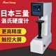 日本三量触摸屏数显洛氏硬度计HRTS-150金属钢件洛氏硬度机测试仪